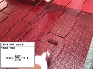 姫路市　お洒落なガーネット(赤系)に屋根塗装！コケ汚れ防止した外壁塗装