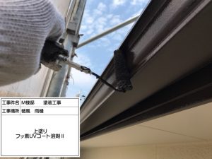 金属（折板）屋根・鉄部塗装は下地処理を丁寧にサビ止め塗装、外壁塗装　姫路