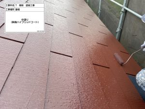 加古川　差がつく色選び！屋根を赤茶、外壁はブラウン系の多彩模様付け塗装