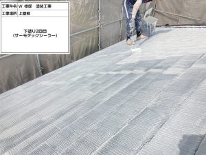 三木市　天窓や太陽光パネルのある屋根の下地強化と遮熱フッ素塗装