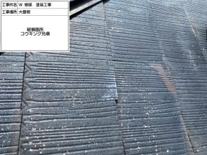 三木市　天窓や太陽光パネルのある屋根の下地強化と遮熱フッ素塗装