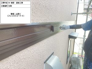 三木市　天窓や太陽光パネルのある屋根の下地強化と遮熱フッ素塗装