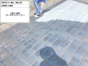 三木市　天窓や太陽光パネルのある屋根の下地強化と遮熱フッ素塗装