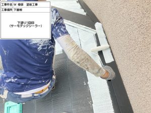 三木市　天窓や太陽光パネルのある屋根の下地強化と遮熱フッ素塗装