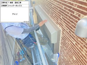 加古川　差がつく色選び！屋根を赤茶、外壁はブラウン系の多彩模様付け塗装