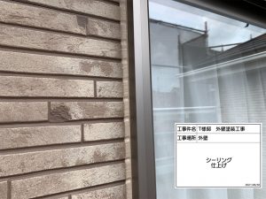 加古川　差がつく色選び！屋根を赤茶、外壁はブラウン系の多彩模様付け塗装