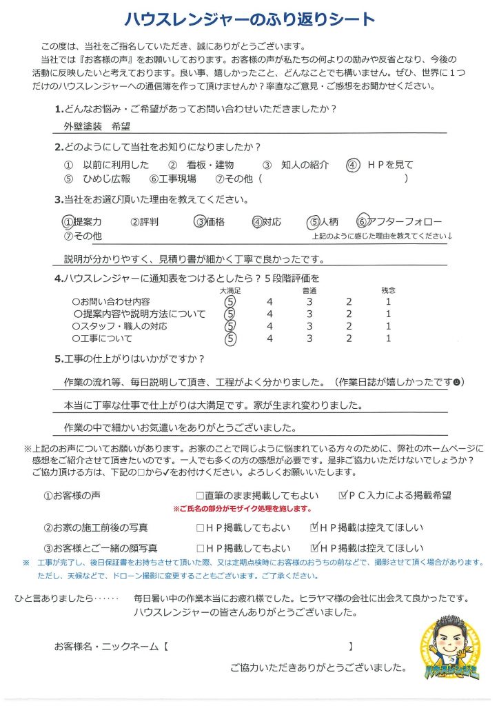 丁寧な仕事で仕上がりは大満足！作業日誌が嬉しかったです　加古川市