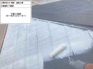 三木市　天窓や太陽光パネルのある屋根の下地強化と遮熱フッ素塗装