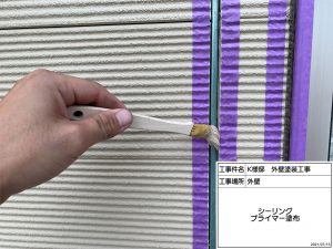 姫路市　目立つ外壁のひび割れに訪問営業が何度も来訪…押しの弱い営業のヒラヤマさんならと感じて…