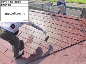 加古川　差がつく色選び！屋根を赤茶、外壁はブラウン系の多彩模様付け塗装