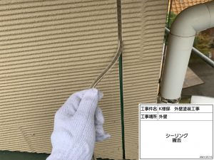 姫路市　目立つ外壁のひび割れに訪問営業が何度も来訪…押しの弱い営業のヒラヤマさんならと感じて…