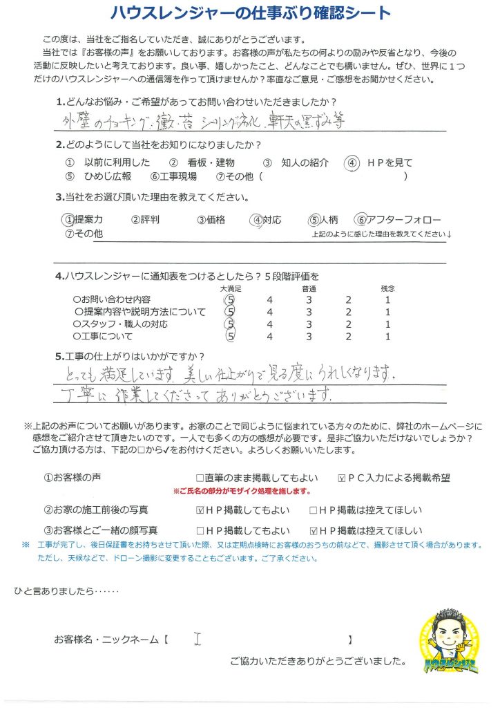 新築して18年、塗装は初めて。ガイドブックはかなり参考になり、毎日作業が進んでいくのが楽しみでした♬　神崎郡