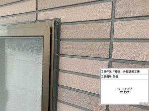 姫路市　母屋・離れを丁寧な洗浄と最適な塗料プランで外壁塗装、波板交換工事