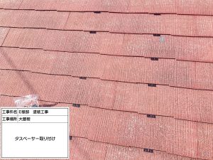 気になる屋根外壁のコケ汚れ！光触媒機能で防カビ・抗菌対策と暑さを遮る断熱塗料GAINA屋根外壁塗装　姫路