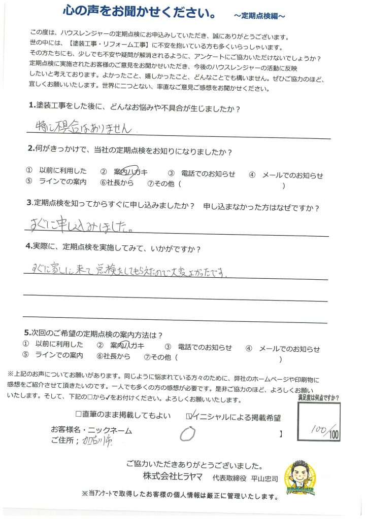 2階の暑さが全然違う！断熱塗料ガイナを選んでよかった【加古川市・屋根外壁塗装から1年点検】