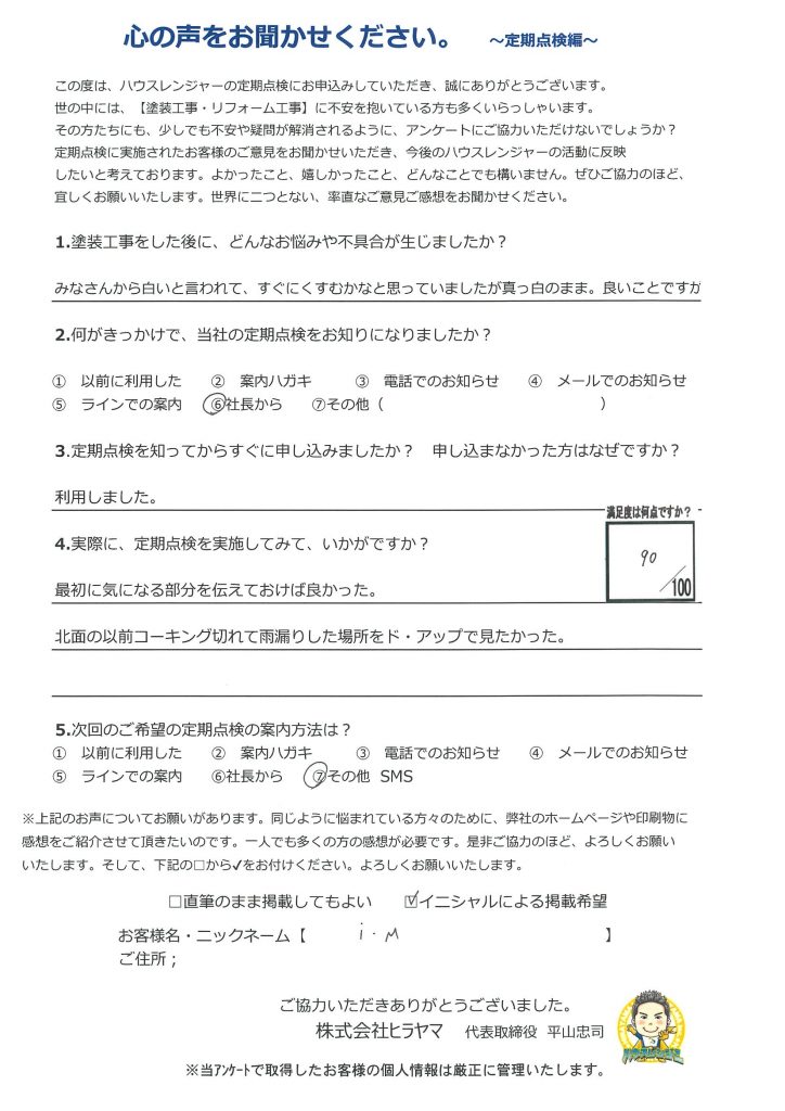 ガイナ屋根外壁塗装1年後、真っ白のまま！！【姫路市・屋根外壁塗装工事から1年点検】