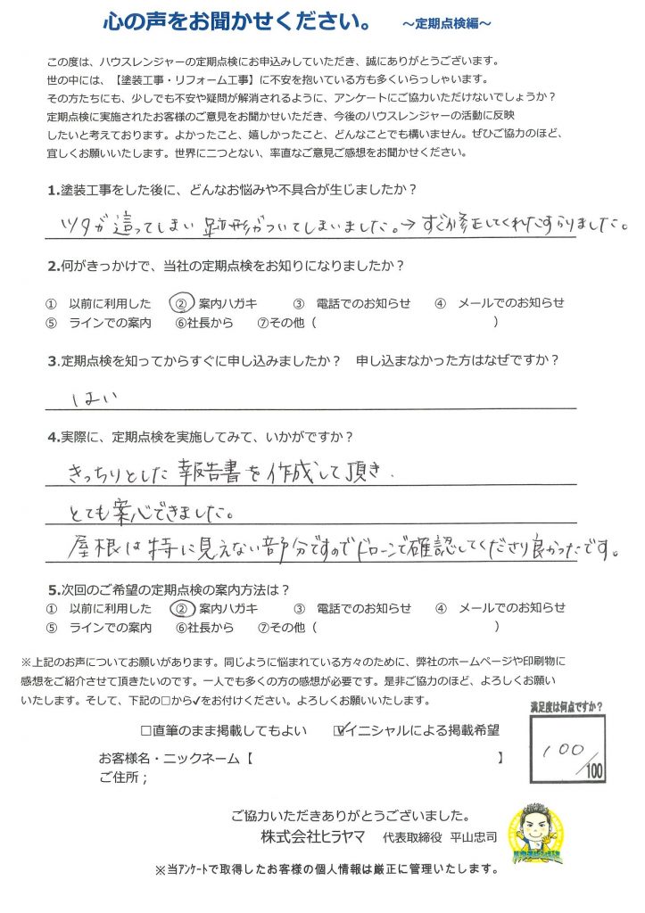 【太子町・屋根外壁塗装工事から3年】屋根は特に見えない部分だからドローン確認してくださり良かった