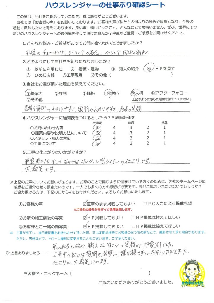 平山社長を始め、職人さん皆さんの笑顔が印象的　高砂市