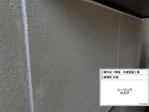 高砂市　瓦屋根の銅製谷板金に穴！漆喰補修工事と外壁ひび割れ補修塗装