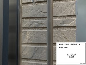 加古川市　ベランダからの雨漏り修理と防水工事、できるだけ長持ちする外壁塗装希望！
