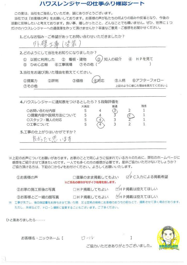 工事の内容なども毎日説明していただき安心でした　宍粟市