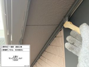 加古川市　ベランダからの雨漏り修理と防水工事、できるだけ長持ちする外壁塗装希望！