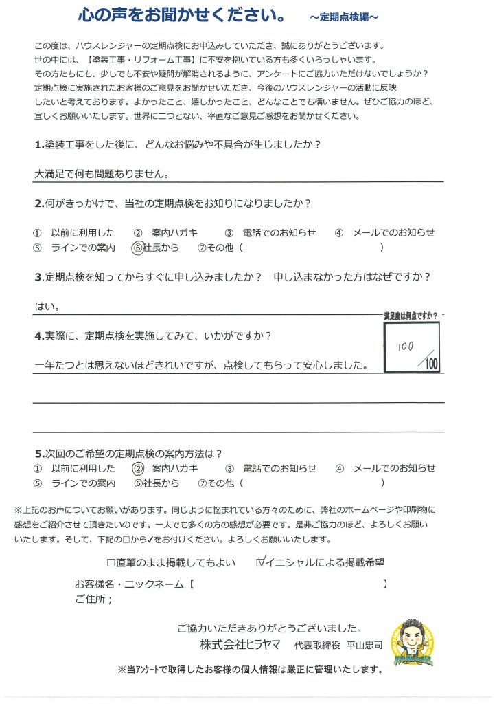 【小野市　外壁塗装して1年後】蘇った家を見て「他の業者に頼まずヒラヤマさんで良かったな」社長が手直しした外壁塗装工事から1年後