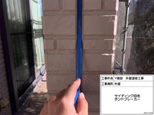 加古川市　ベランダからの雨漏り修理と防水工事、できるだけ長持ちする外壁塗装希望！