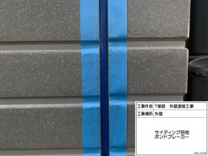 姫路　１階外壁の汚れやコケに悩まされ、長持ちする塗装に加え補修工事を徹底した屋根外壁塗装工事