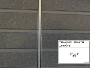 姫路　１階外壁の汚れやコケに悩まされ、長持ちする塗装に加え補修工事を徹底した屋根外壁塗装工事