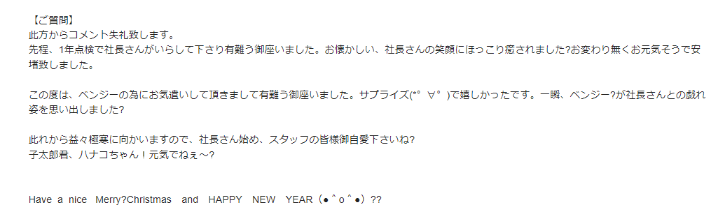 社長さんの笑顔にほっこり癒された定期点検【小野市・屋根外壁塗装工事から１年】