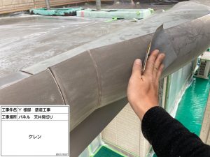 加古川市　ベランダからの雨漏り修理と防水工事、できるだけ長持ちする外壁塗装希望！