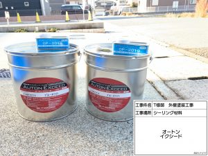 姫路市　外壁に優れた機能リファインMF-IR、屋根に遮熱塗料ガイナ塗装でお洒落で無敵ハウスへ！！