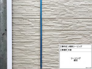 姫路市　モニエル瓦屋根をミッドナイトブルー塗装、レンガ調を再現した外壁塗り替え