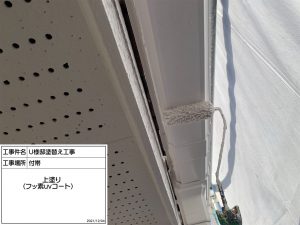 姫路市　モニエル瓦屋根をミッドナイトブルー塗装、レンガ調を再現した外壁塗り替え