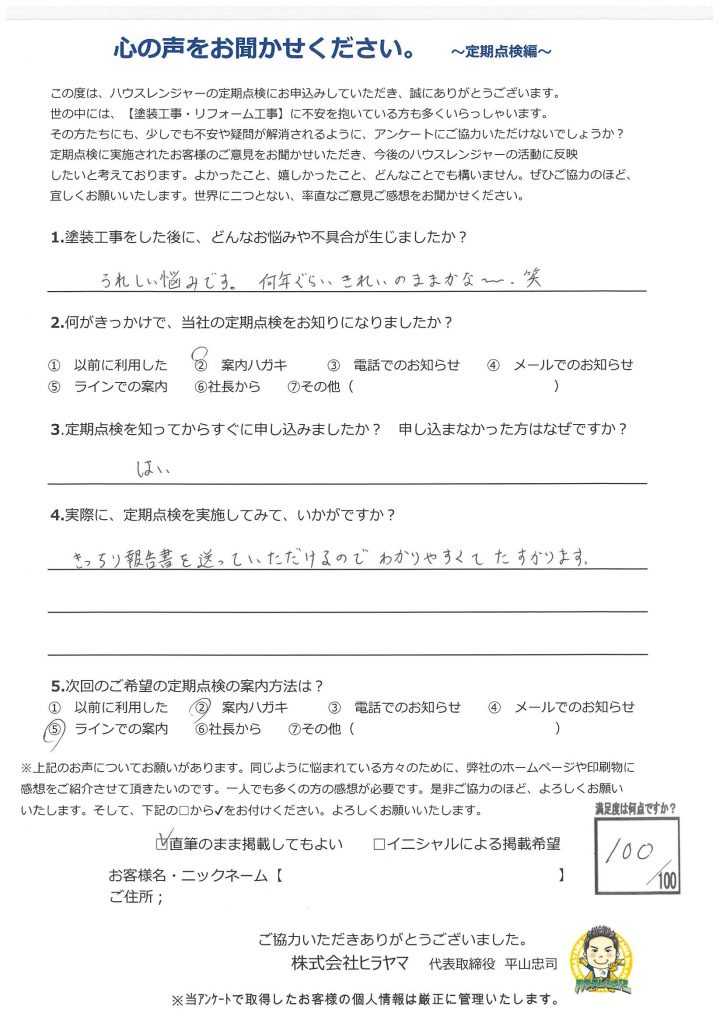 【加古川市・屋根・外壁塗装工事から2年】2年ぐらいで塗装が剥がれてきたとかよく耳にしていたので•••