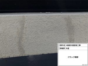 宍粟市　外壁一面にコケしつこい汚れベランダ床の剥がれ！下地補強を徹底した外壁塗装と防水工事