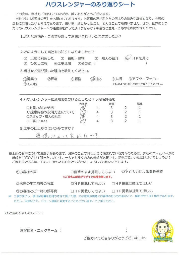 想像以上に良かったです　小野市