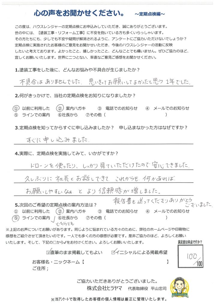 【加古川市　屋根外壁塗装して1年】毎日家を出入りするたびに、きれいになって気持ちいいなと感じた1年「これからも何かあれば、お願いしやすいな」とより信頼感が増しました