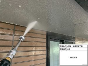 高砂市　カビ汚れに特殊洗剤を施し洗浄、現状の外壁と同じ色使いで外壁塗装（現場色合わせ）