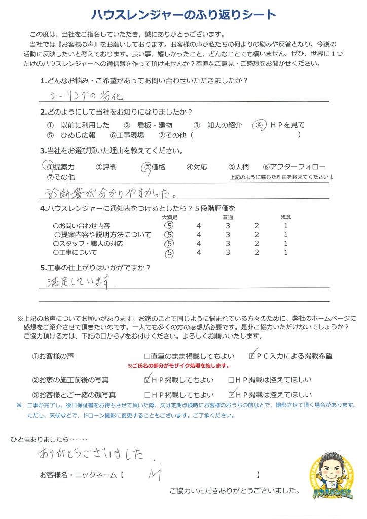 塗装工事して5か月経った春の日差しで見違えるようにキレイになった外壁　神崎郡