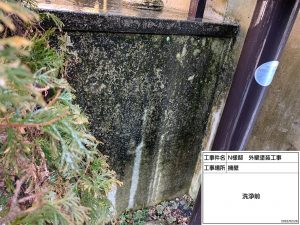 高砂市　カビ汚れに特殊洗剤を施し洗浄、現状の外壁と同じ色使いで外壁塗装（現場色合わせ）