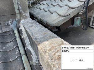 姫路市　天井の雨漏り修理！防水工事後、雨漏り調査して室内天井工事へ