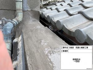 姫路市　天井の雨漏り修理！防水工事後、雨漏り調査して室内天井工事へ
