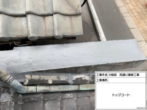 姫路市　天井の雨漏り修理！防水工事後、雨漏り調査して室内天井工事へ