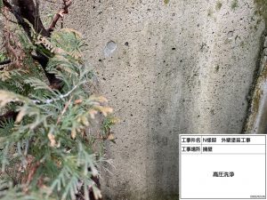 高砂市　カビ汚れに特殊洗剤を施し洗浄、現状の外壁と同じ色使いで外壁塗装（現場色合わせ）