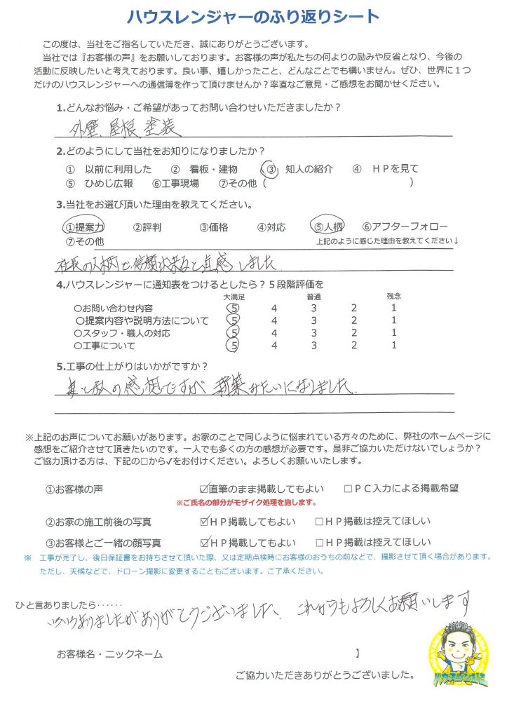 姫路市　飛び込み営業の会社にもう少しで契約する所でした