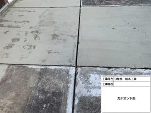 姫路市　長年雨漏りに悩まされ防水工事に着手！ベランダ床の厚みもしっかりある安心の防水工事