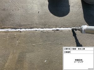 姫路市　長年雨漏りに悩まされ防水工事に着手！ベランダ床の厚みもしっかりある安心の防水工事