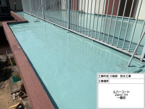 姫路市　長年雨漏りに悩まされ防水工事に着手！ベランダ床の厚みもしっかりある安心の防水工事